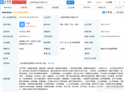順豐跨界布局 新公司涉足新能源汽車銷售引發(fā)關注